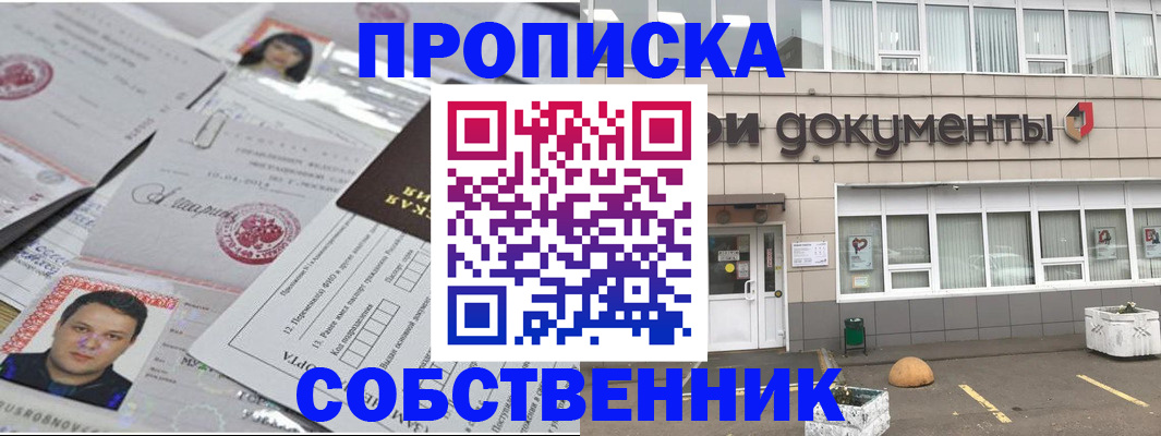 где прописаться в Михайлове