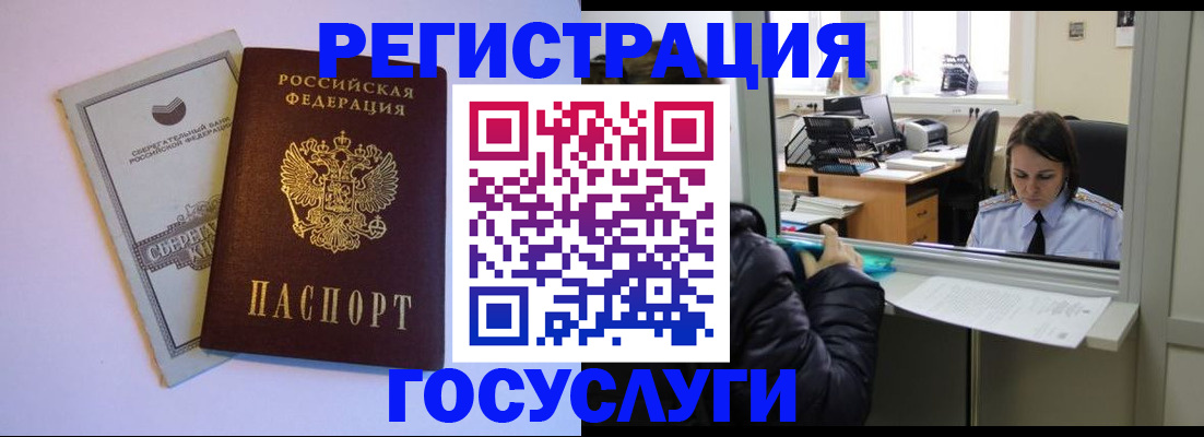 временная регистрация для всех в Михайлове