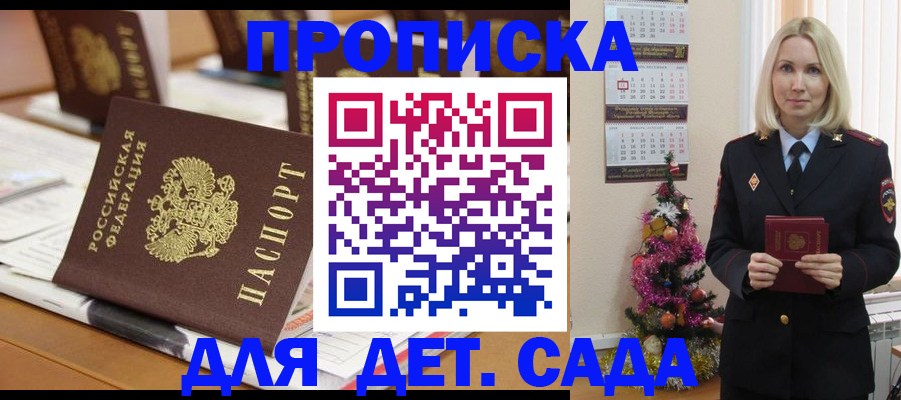 прописка гарантия в Михайлове