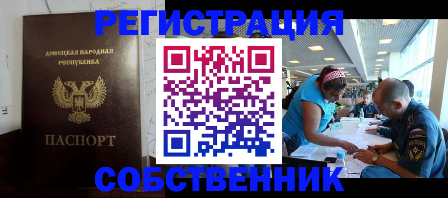 прописка для кредита в Михайлове