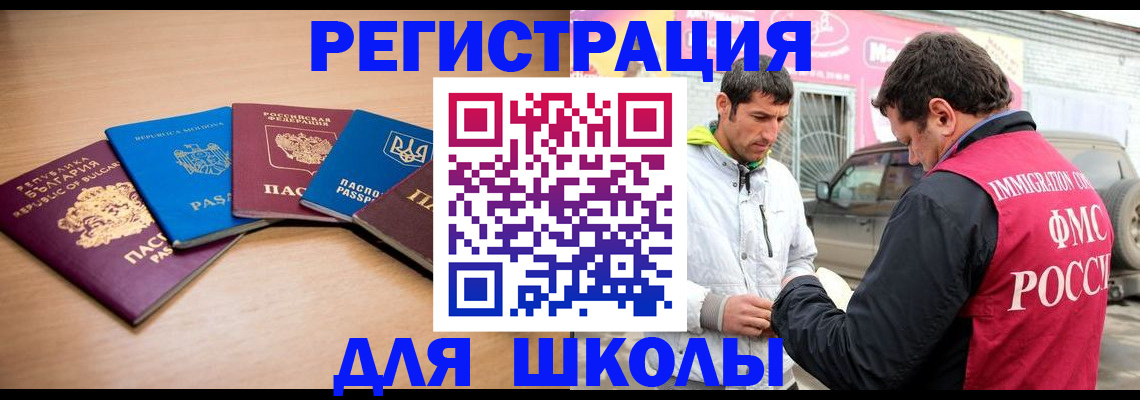 прописка в Михайлове