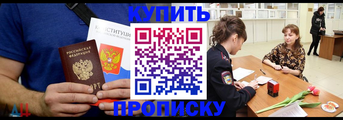 прописка регистрация в Михайлове